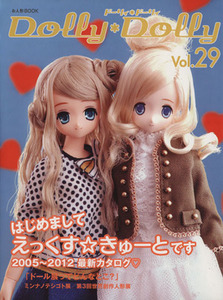 Dolly*Dolly(Vol.29) お人形BOOK/グラフィック社(著者)