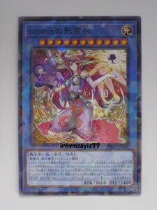 遊戯王 ｓｏｐｈｉａの影霊衣 ノーマルパラレル 1枚 未使用品 日版 TW02 数量9