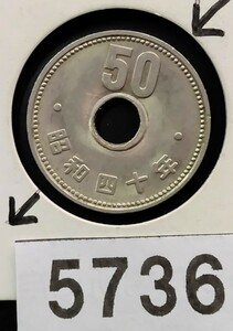5736　エラー銭穴ズレ　昭和40年大型菊50円硬貨