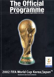 2002 FIFA ワールドカップW杯 Korea／japan The Official Programme 公式プログラム★ブラジル/ドイツ/イタリア/アルゼンチン/日本/韓国★