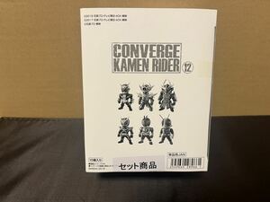 仮面ライダー コンバージ 12 CONVERGE BOX 