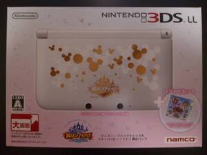 任天堂 Nintendo ニンテンドー3DS LL ディズニー マジックキャッスル ハッピー・ライフ 限定パック 本体同梱 新品 即決