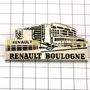 ピンバッジ・ルノー車ブーローニュ店 RENAULT BOULOGNE PARIS FRANCE◆フランス限定ピンズ◆レアなヴィンテージものピンバッチ