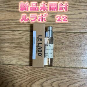 Le laboル ラボ Bergamoteベルガモット 22 10ml