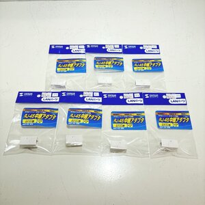 SANWA SUPPLY RJ-45 用 中継 アダプタ ADT-EX-5EK サンワサプライ 7個セット 0606384-071