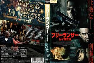 ★R落★「フリーランサー NY捜査線(50セント,フォレスト・ウィテカー,ロバート・デニーロ主演)」★