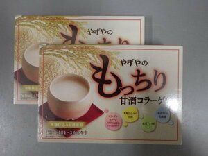 ★l☆☆未開封　やずやのもっちり甘酢コラーゲン　375ｇ　2箱　甘酢入りゼリー　賞味期限：2025年2月14日