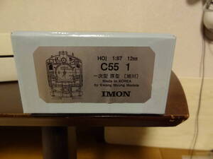 1/87 12mm C55 1 ［旭川］キット　IMON イモン 韓国製　ジャンクで