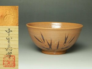 ■個人コレクション出品■中里嘉孝 絵唐津茶碗 共箱 茶道具 父：中里重利 上品な筆使いが素晴らしい!!