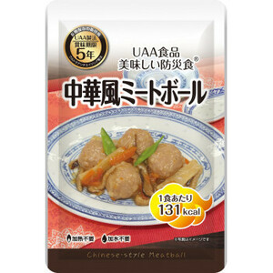 アルファフーズ UAA食品　美味しい防災食　中華風ミートボール120g×50食 /a