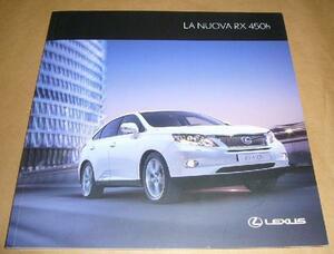 LEXUS RX450h GYL1# レクサス ヨーロッパ仕様カタログM/C前