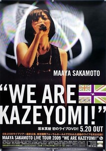 坂本真綾 MAAYA SAKAMOTO MA-AYA マーヤ ポスター 1F03004