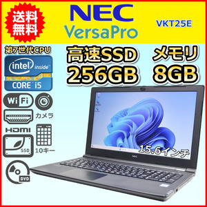 ノートパソコン Windows11 中古 NEC VersaPro VKT25E 15.6インチ 第7世代 Core i5 SSD256GB メモリ8GB DVDドライブ カメラ 10キー