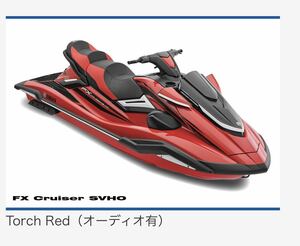 【新艇】202３モデル ヤマハ FX Cruiser SVHO　オーディオ付き 未登録