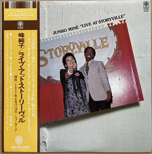 峰純子 / LIVE AT STORYVILLE 帯付き PAP-9090 TRIO CLIFFORD JORDAN