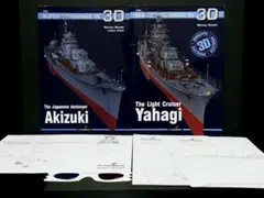 Akizuki/Yahagi ‎Kagero 3D