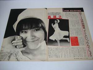 切り抜き　真璃子　1980年代