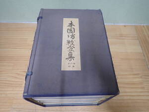 r⑲c　本因坊戦全集　全6巻+別巻　毎日新聞社