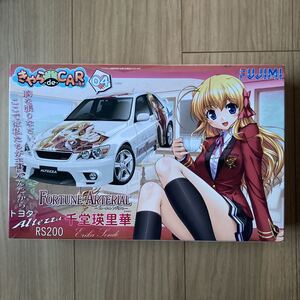 きゃら・de・CAR〜る!! フォーチュンアテリアル　千堂絵梨華　アルテッツァ　RS200 痛車