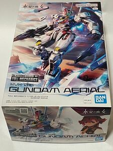 【１円～★内袋未開封】BANDAI FULL MECHANICS ガンダムエアリアル プラモデル① 【未組立★未使用品】