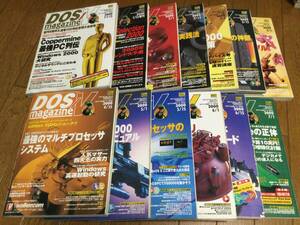 DOS/V magazine マガジン 2000年発行 1/1～7/1 全13冊＋小冊子1冊＋CD-ROM17枚 ソフトバンク 