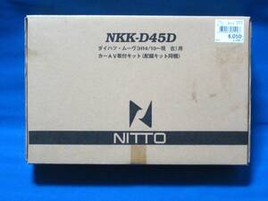 新品未使用！NKK-D45D ダイハツ ムーヴ／ムーヴ カスタム（異形用）L150S L152S L160S DINサイズカーAV取付キット 日東電工