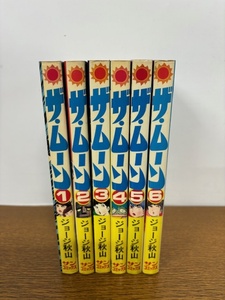 ★初版★ ザ・ムーン 全6巻 #41121-4 ジョージ秋山 全巻完結コミックセット