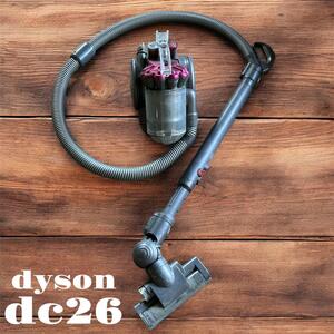 ダイソン DC26 Dyson 掃除機 キャニスター サイクロン 掃除 清掃