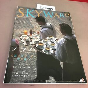 E08-009 スカイワード2005.11月号 プラハ パタゴニア他 