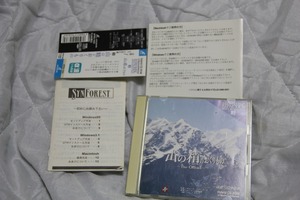 Win Mac 山の精のおくりもの ロンドン交響楽団 デューク エランドール α波 1/fのゆらぎ REFRESHING MUSIC PICTURES 3 アポロン APRS-7003