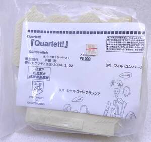 夢のカグツチノ公国 Quartett! 未組立