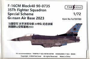 1/72　 FabScale Studio　FA72078D　USAF 35Th FS Lockheed-Martin F-16C Special Scheme Gunsan Air Base 2023