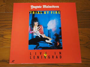 LD♪YNGWIE MALMSTEEN♪TRIAL BY FIRE / LIVE IN LENINGRAD