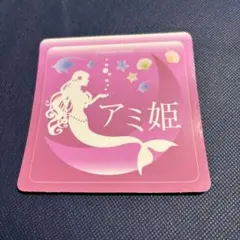 アミ姫　ステッカー