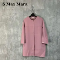 S Max Mara CUCITO A MANO ノーカラーコート 40