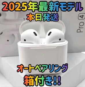 ワイヤレスイヤホン イヤホン 2025年最新版　Bluetoothイヤホン ワイヤレスヘッドホン　重低音　箱付き オーディオ 高音質 ミュージック