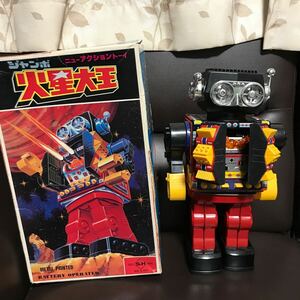 【激レア】ジャンボ　火星大王　ブリキ　ロボット　昭和レトロ 箱付き