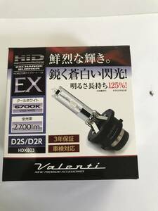 S240817 新品未使用 ヴァレンティVALENTI EX 6700K 2700lmタイプ EX D2S/D2R HDX803 HID 純正交換タイプバーナー