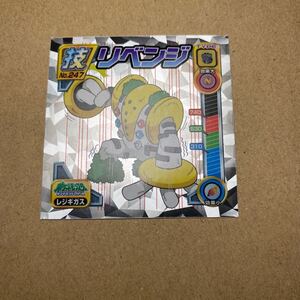 ポケモン 美品 最強シール烈伝 列伝 キラ 技 レジギガス