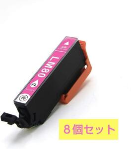 ICLM80L ライトマゼンタ 単品 増量タイプ EPSON エプソン プリンター 用 互換インク