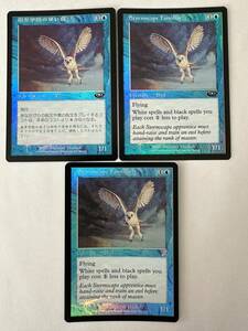 MTG 嵐景学院の使い魔 Stormscape Familiar Foil プレーンシフト PLS 日1枚 英1枚 時のらせん TSB 英1枚