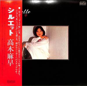 A00587702/LP/高木麻早「Silhouette シルエット (1976年・VF-9007・芳野藤丸・岡沢章・水谷公生etc参加)」