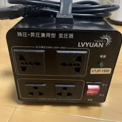 LVYUAN リョクエン降圧・昇圧兼用型・変圧器