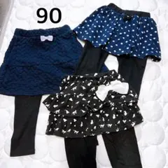 90サイズ ベビー服 ボトムス 3点セット ネイビー ブラック ドット柄