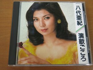 CD 八代亜紀 / 演歌ごころ 30CH-83 中古品