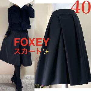 美品！FOXEY フォクシーニューヨーク　フレアスカート 40 M L 濃紺