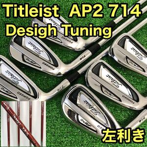 【希少なレフティ】 TITLEIST　タイトリスト　AP2 714 メンズアイアンセット DESIGH TUNING デザインチューニング　