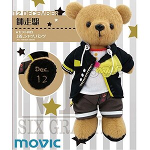 【中古】 くまめいと ぬいぐるみマスコット ツキウタ。 12月 師走駆