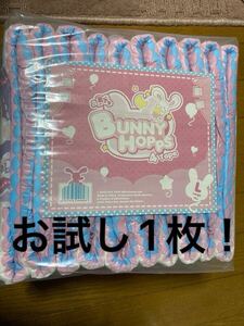 ●未使用 大人用紙おむつ お試し1枚 Lサイズ 【バニーホップス】 1円出品 年末サービス品