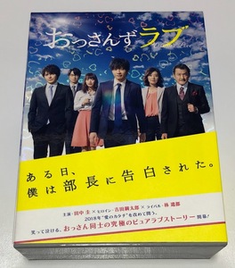 ドラマ おっさんずラブ Blu-ray BOX 5枚組 ★ 初回生産限定 特別封入特典 ラバーマスコット付き ★ 田中圭 林遣都